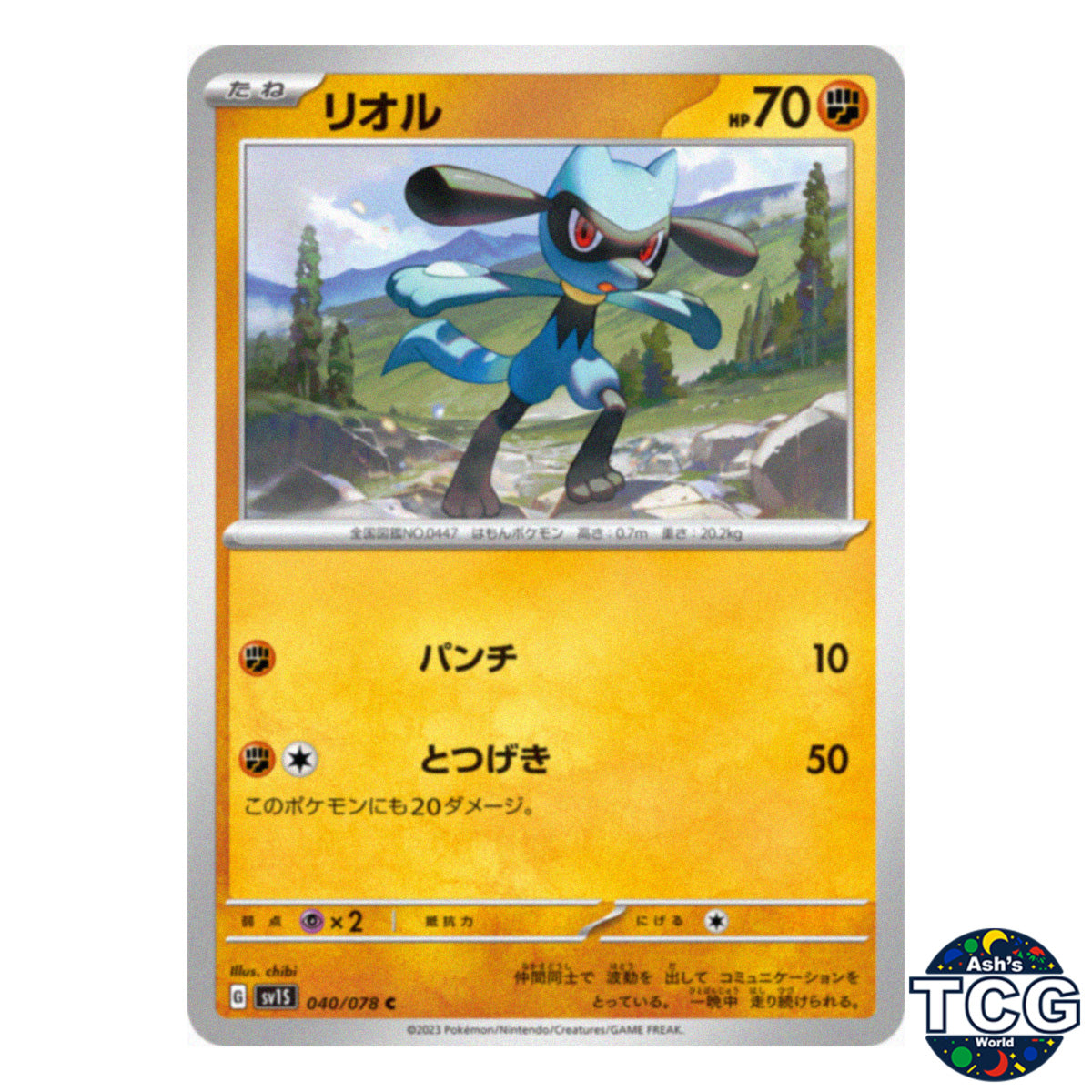 Riolu C 040/078 SV1S Scarlet EX Pokemon Card Japanese