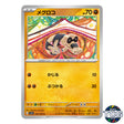 Sandile C 042/078 SV1S Scarlet EX Pokemon Card Japanese
