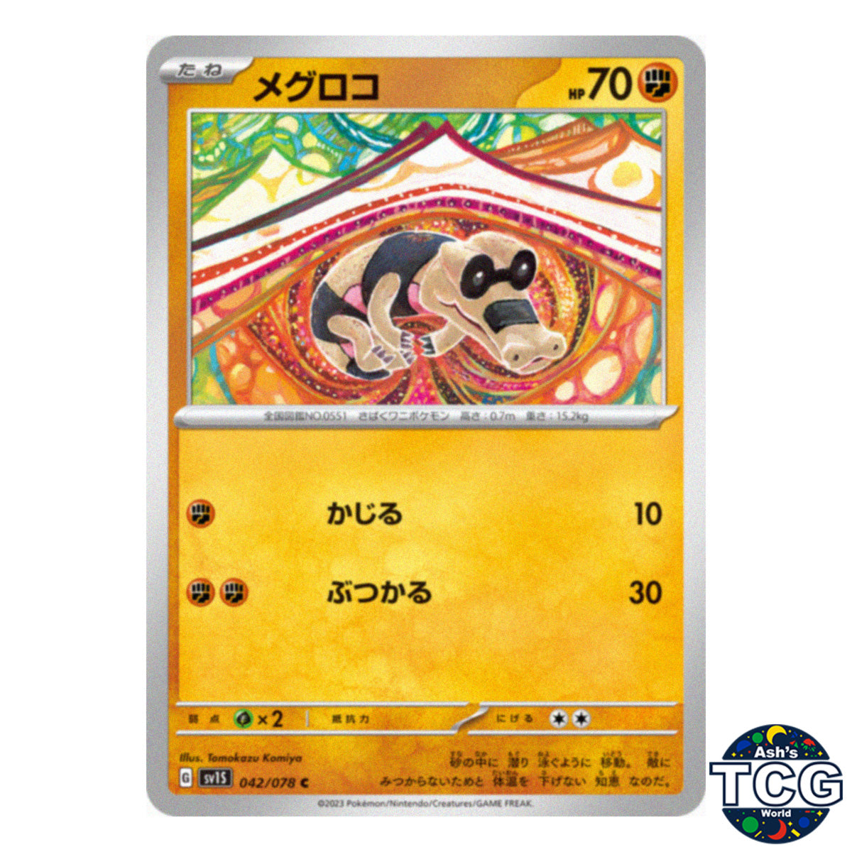Sandile C 042/078 SV1S Scarlet EX Pokemon Card Japanese