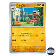 Krokorok C 043/078 SV1S Scarlet EX Pokemon Card Japanese