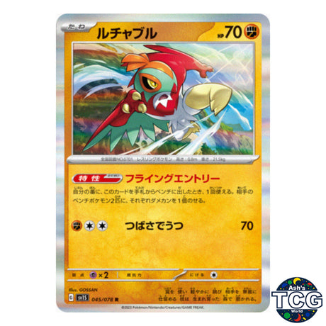 Hawlucha R 045/078 SV1S Scarlet EX Pokemon Card Japanese