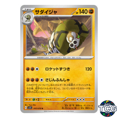 Sandaconda U 047/078 SV1S Scarlet EX Pokemon Card Japanese