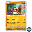 Klawf R 048/078 SV1S Scarlet EX Pokemon Card Japanese