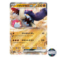 Great Tusk EX RR 049/078 SV1S Scarlet EX Pokemon Card Japanese