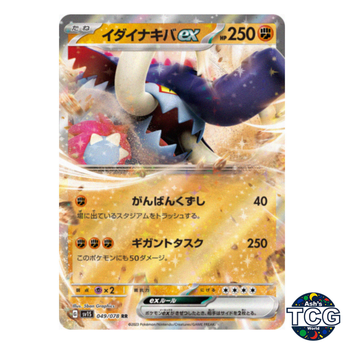Great Tusk EX RR 049/078 SV1S Scarlet EX Pokemon Card Japanese