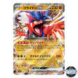 Koraidon EX RR 050/078 SV1S Scarlet EX Pokemon Card Japanese