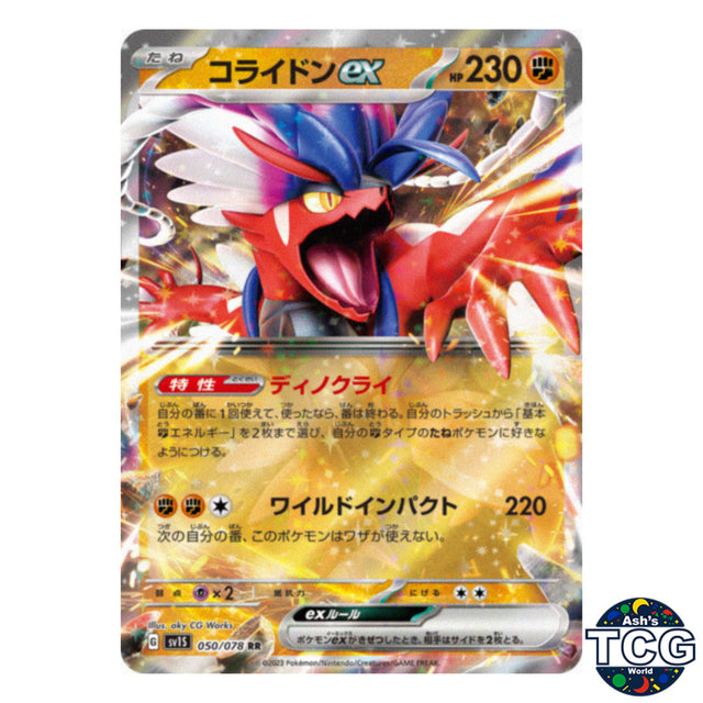 Koraidon EX RR 050/078 SV1S Scarlet EX Pokemon Card Japanese