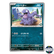 Grimer C 051/078 SV1S Scarlet EX Pokemon Card Japanese