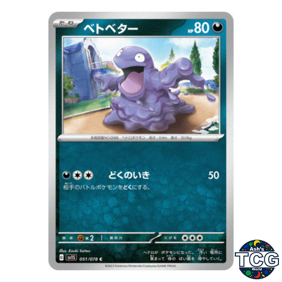Grimer C 051/078 SV1S Scarlet EX Pokemon Card Japanese