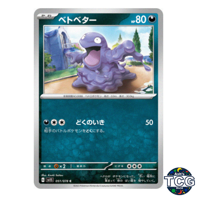 Grimer C 051/078 SV1S Scarlet EX Pokemon Card Japanese