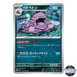 Muk U 052/078 SV1S Scarlet EX Pokemon Card Japanese