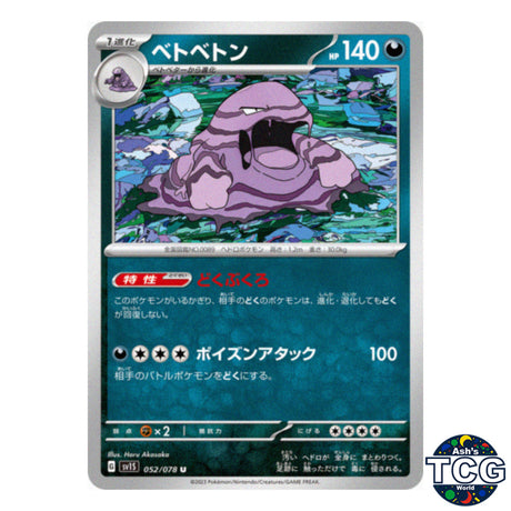 Muk U 052/078 SV1S Scarlet EX Pokemon Card Japanese
