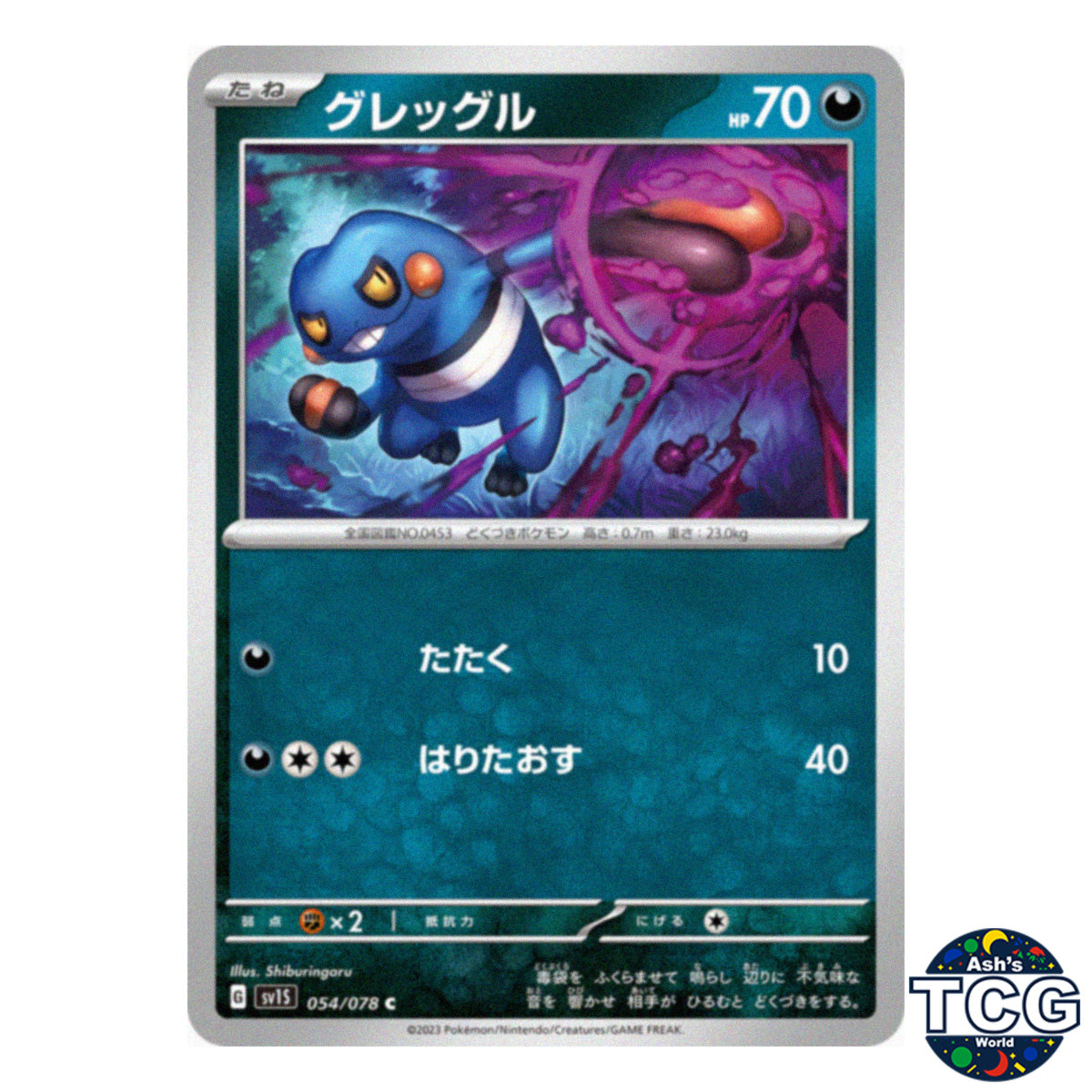 Croagunk C 054/078 SV1S Scarlet EX Pokemon Card Japanese