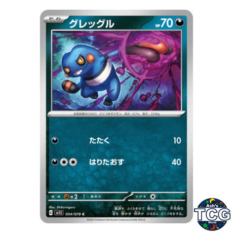 Croagunk C 054/078 SV1S Scarlet EX Pokemon Card Japanese