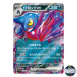 Toxicroak EX RR 055/078 SV1S Scarlet EX Pokemon Card Japanese