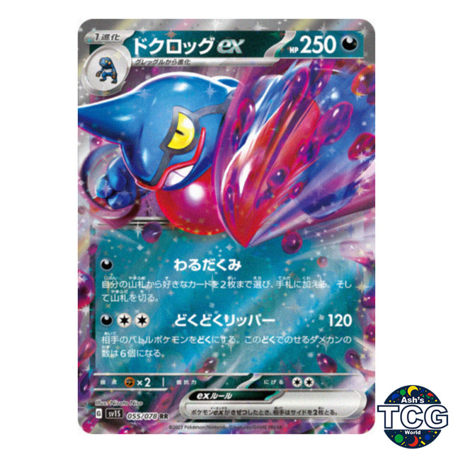 Toxicroak EX RR 055/078 SV1S Scarlet EX Pokemon Card Japanese
