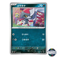 Pawniard C 056/078 SV1S Scarlet EX Pokemon Card Japanese