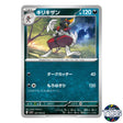 Bisharp C 057/078 SV1S Scarlet EX Pokemon Card Japanese
