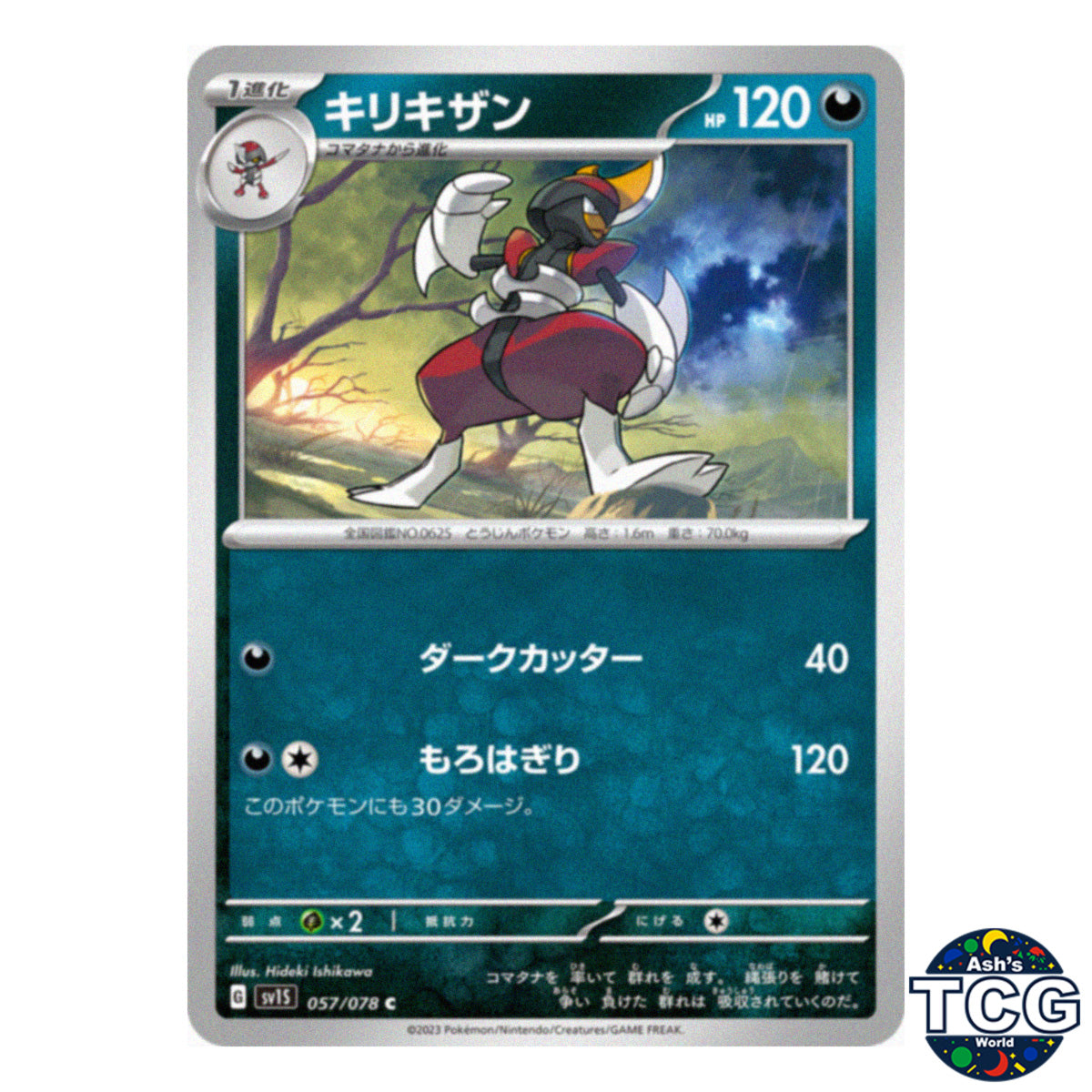 Bisharp C 057/078 SV1S Scarlet EX Pokemon Card Japanese