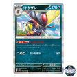 Kingambit R 058/078 SV1S Scarlet EX Pokemon Card Japanese