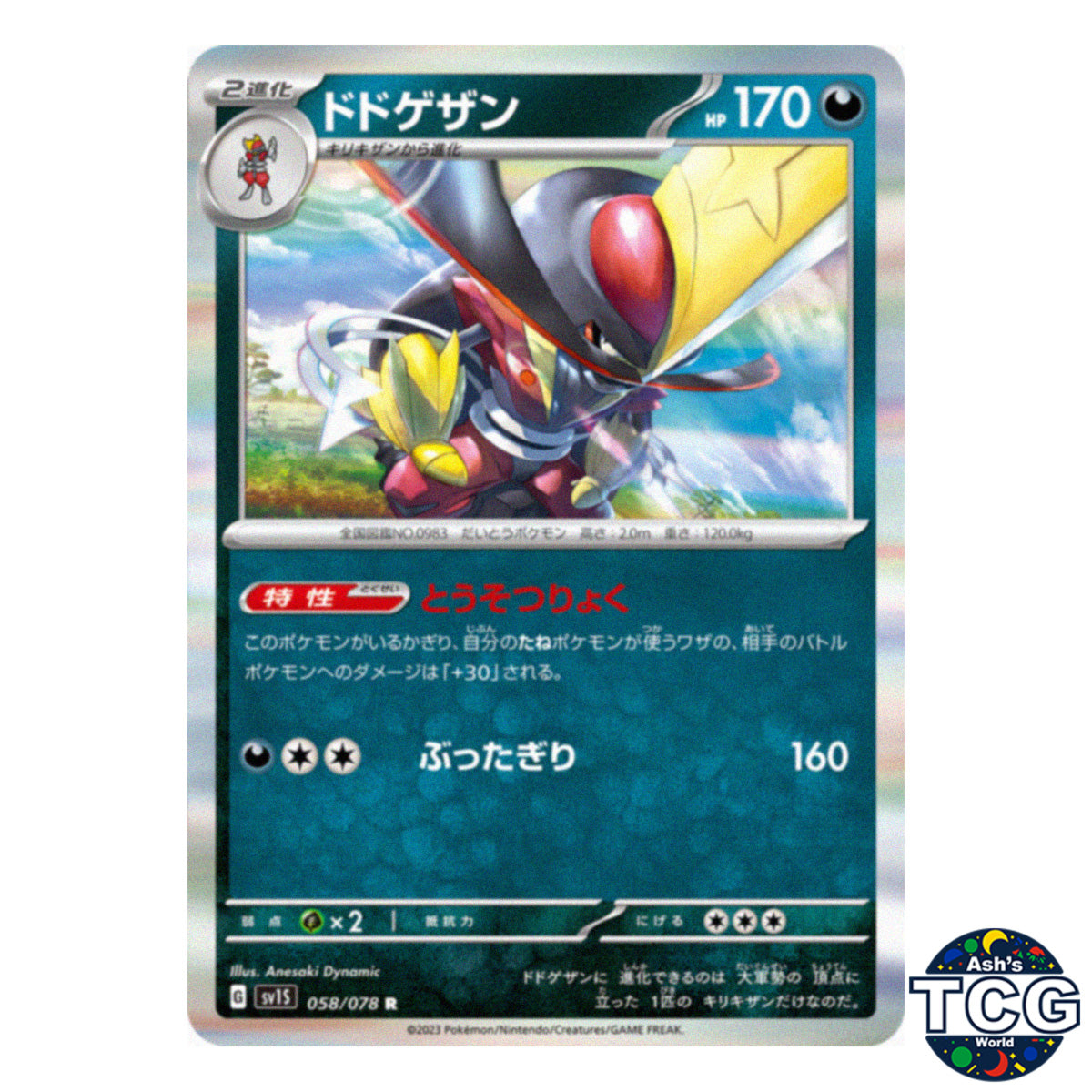 Kingambit R 058/078 SV1S Scarlet EX Pokemon Card Japanese