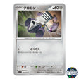 Varoom C 059/078 SV1S Scarlet EX Pokemon Card Japanese