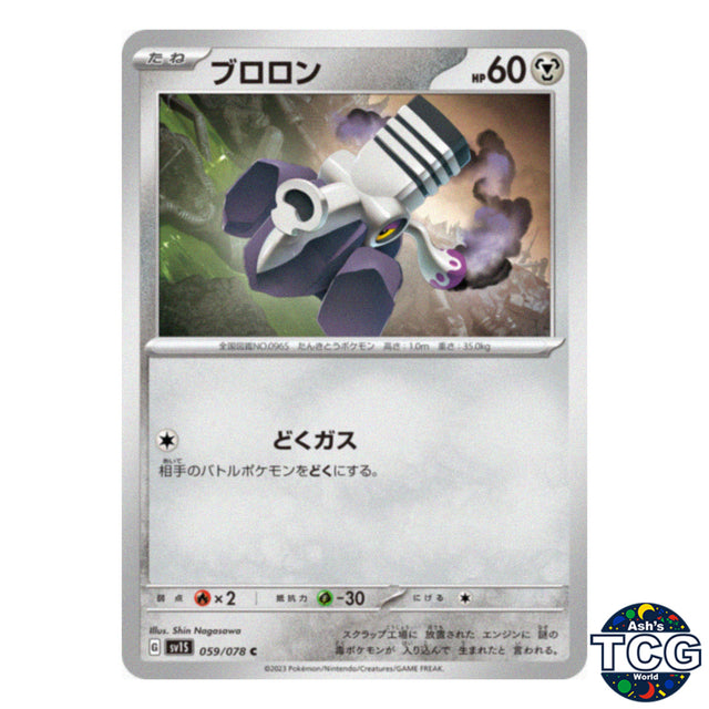 Varoom C 059/078 SV1S Scarlet EX Pokemon Card Japanese