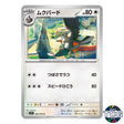 Staravia C 064/078 SV1S Scarlet EX Pokemon Card Japanese