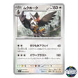 Staraptor U 065/078 SV1S Scarlet EX Pokemon Card Japanese