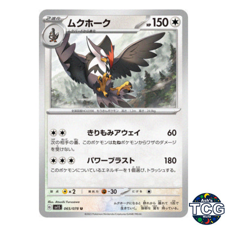 Staraptor U 065/078 SV1S Scarlet EX Pokemon Card Japanese