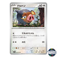 Lechonk C 066/078 SV1S Scarlet EX Pokemon Card Japanese