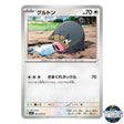 Lechonk C 067/078 SV1S Scarlet EX Pokemon Card Japanese