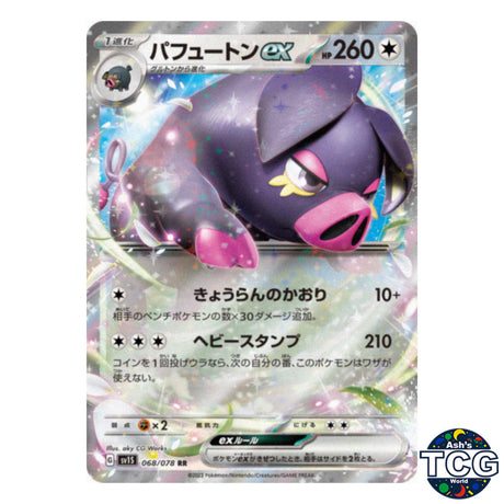 Oinkologne EX RR 068/078 SV1S Scarlet EX Pokemon Card Japanese