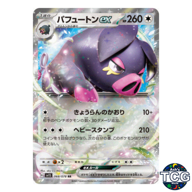 Oinkologne EX RR 068/078 SV1S Scarlet EX Pokemon Card Japanese