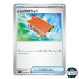 Pal Pad U 069/078 SV1S Scarlet EX Pokemon Card Japanese