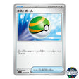 Nest Ball U 070/078 SV1S Scarlet EX Pokemon Card Japanese