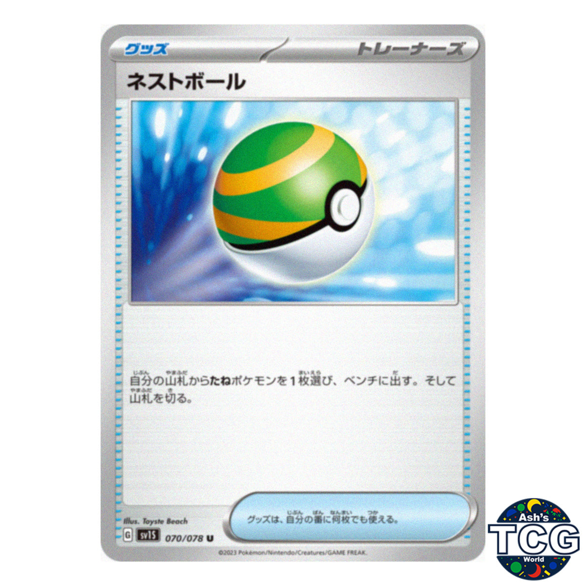 Nest Ball U 070/078 SV1S Scarlet EX Pokemon Card Japanese
