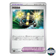 Exp. Share U 072/078 SV1S Scarlet EX Pokemon Card Japanese