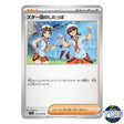 Team Star Grunt U 075/078 SV1S Scarlet EX Pokemon Card Japanese