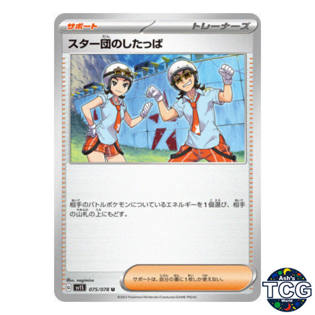 Team Star Grunt U 075/078 SV1S Scarlet EX Pokemon Card Japanese