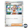 Professor's Research R 076/078 SV1S Scarlet EX Pokemon Card Japanese