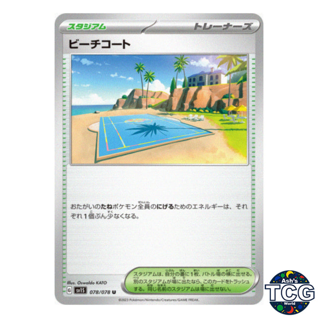 Beach Court U 078/078 SV1S Scarlet EX Pokemon Card Japanese