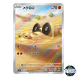 Sandile AR 087/078 SV1S Scarlet EX Pokemon Card Japanese
