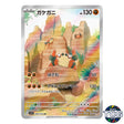 Klawf AR 088/078 SV1S Scarlet EX Pokemon Card Japanese