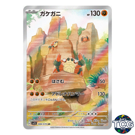 Klawf AR 088/078 SV1S Scarlet EX Pokemon Card Japanese