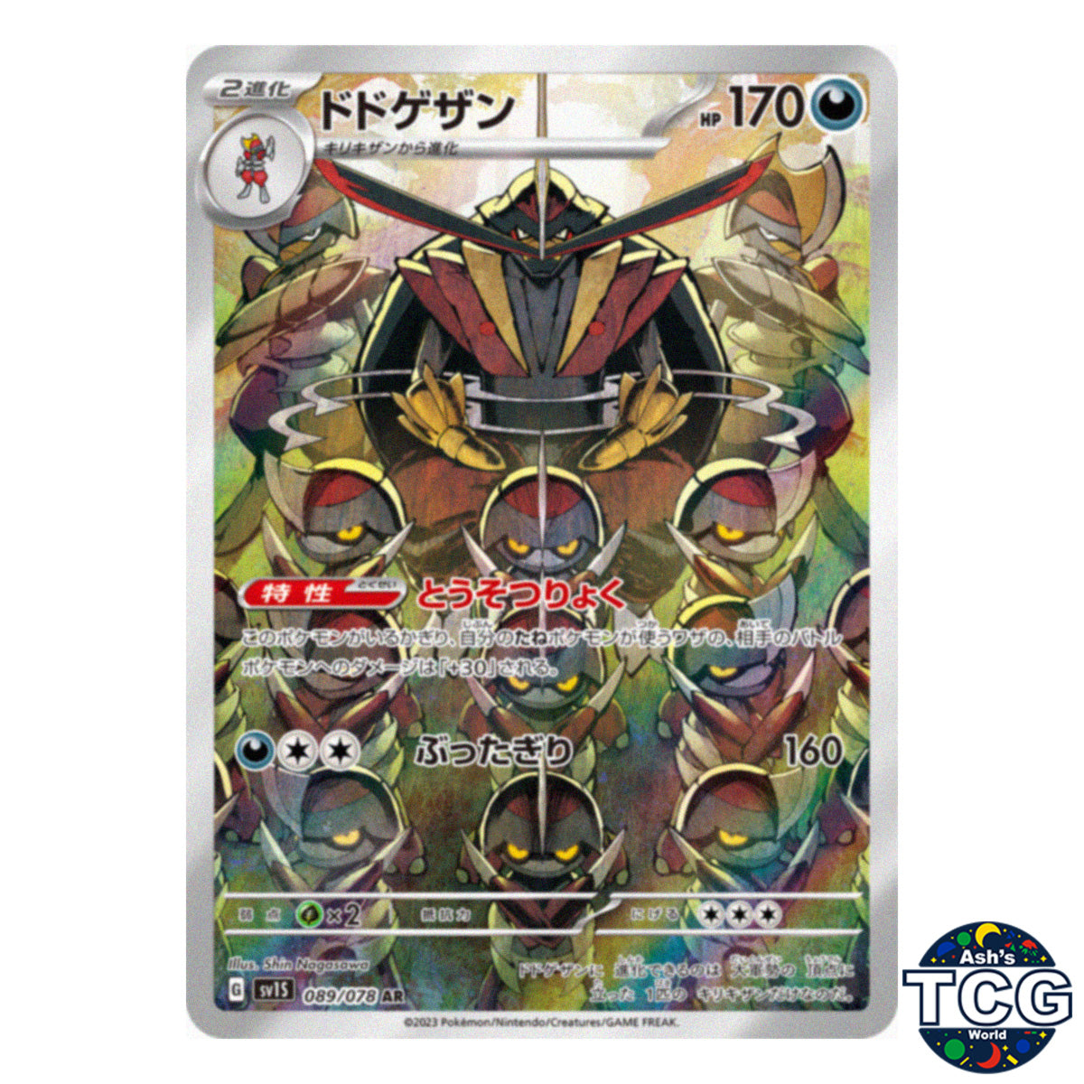 Kingambit AR 089/078 SV1S Scarlet EX Pokemon Card Japanese