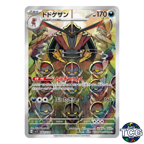 Kingambit AR 089/078 SV1S Scarlet EX Pokemon Card Japanese