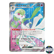 Gardevoir EX SR 092/078 SV1S Scarlet EX Pokemon Card Japanese