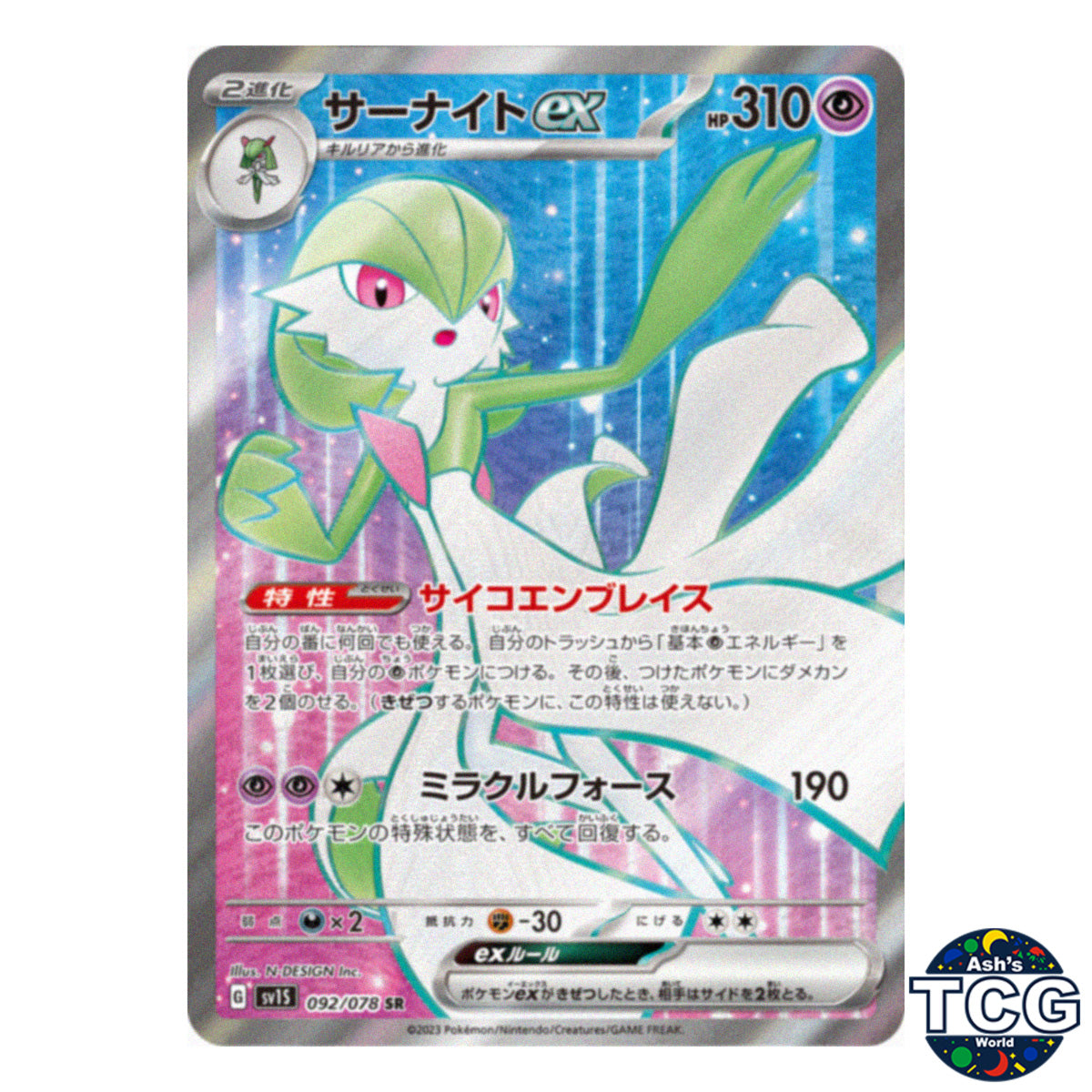 Gardevoir EX SR 092/078 SV1S Scarlet EX Pokemon Card Japanese