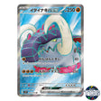 Great Tusk EX SR 093/078 SV1S Scarlet EX Pokemon Card Japanese